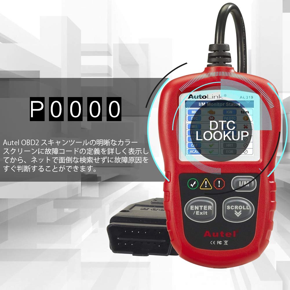 Amazon.co.jp: Autel AL319 OBD2 診断機 エンジン故障コードの読取